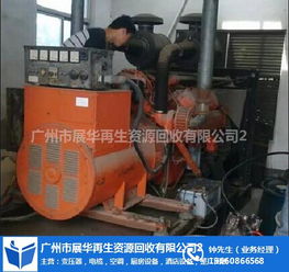 广州展华 白云区二手发电机回收与通讯设备修理综合服务