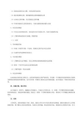 电子信息专业职业生涯规划 面向通讯设备修理领域